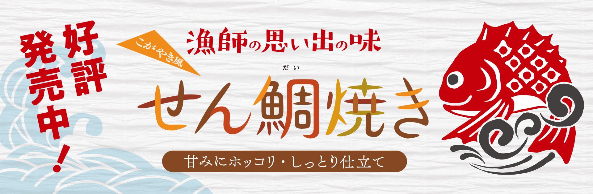 漁協直営川内とれたて市場