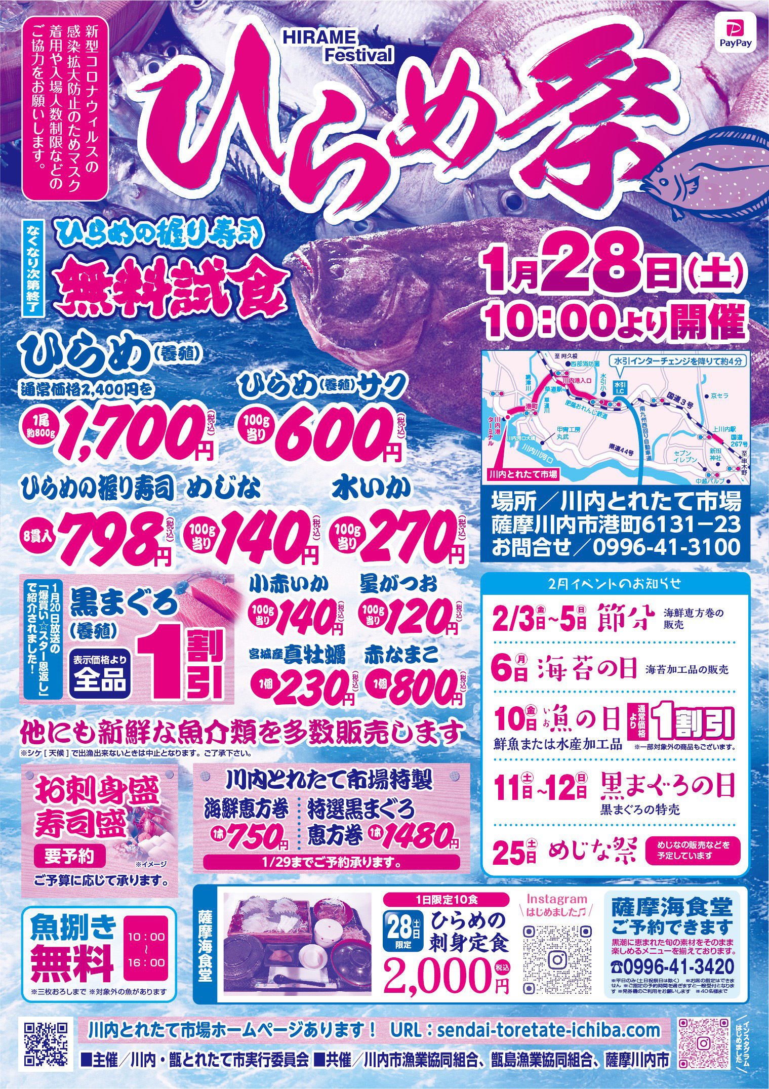 イベント情報