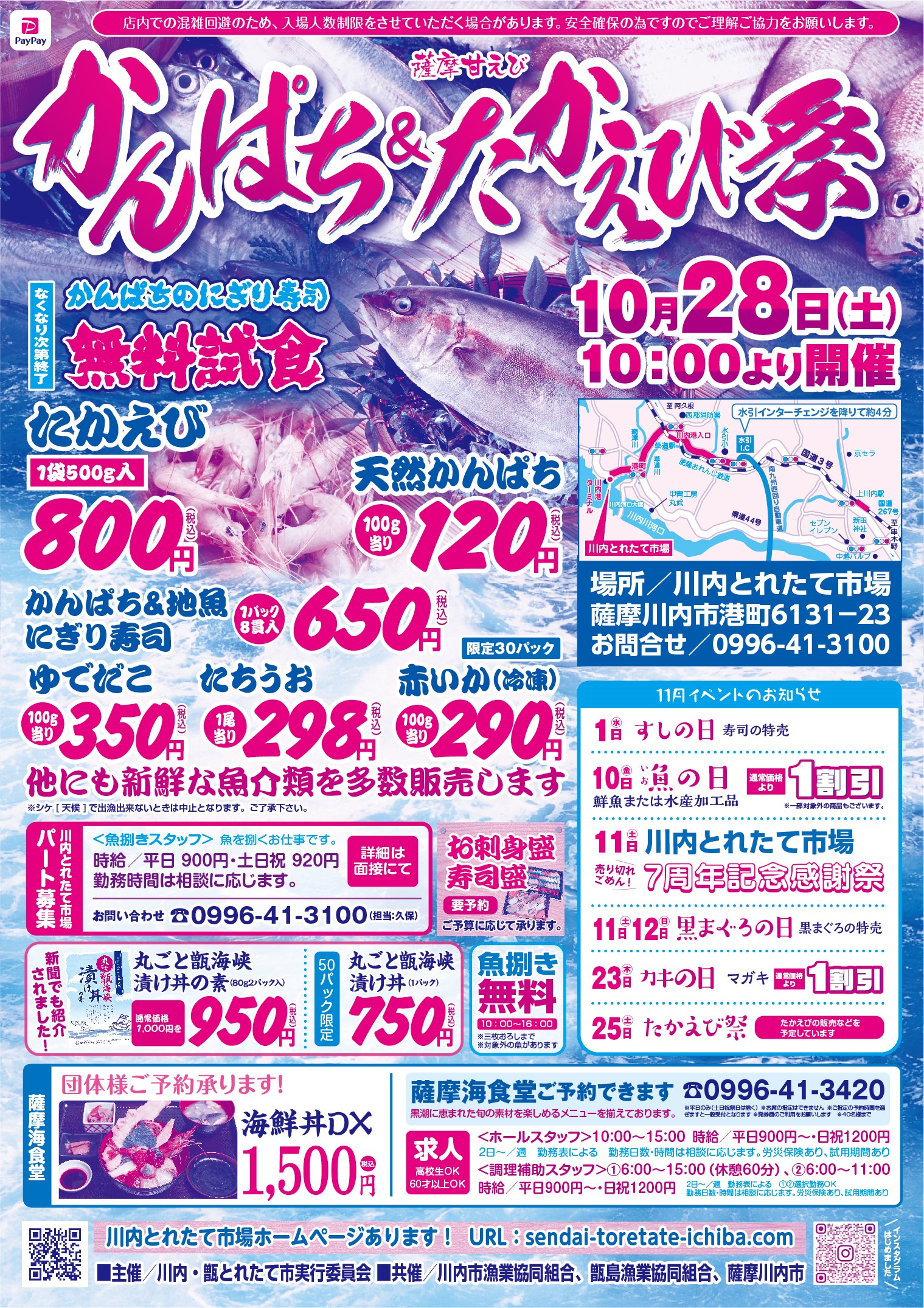 イベント情報