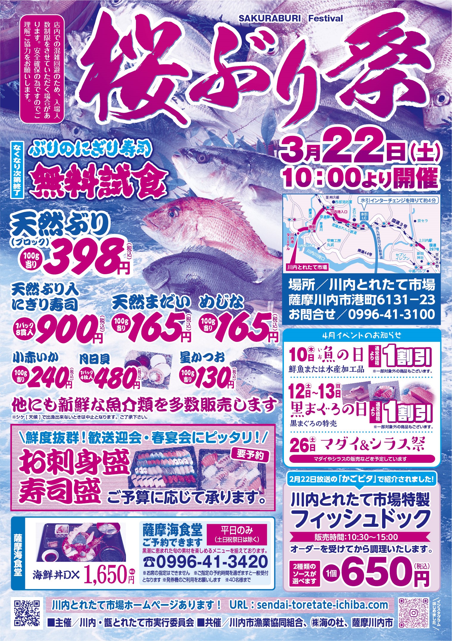 毎月第4土曜日はイベント開催！！