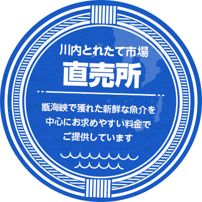 市場直売所